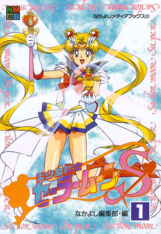 [large][AnimePaper]scans Sailor-Moon angel-voice 39027