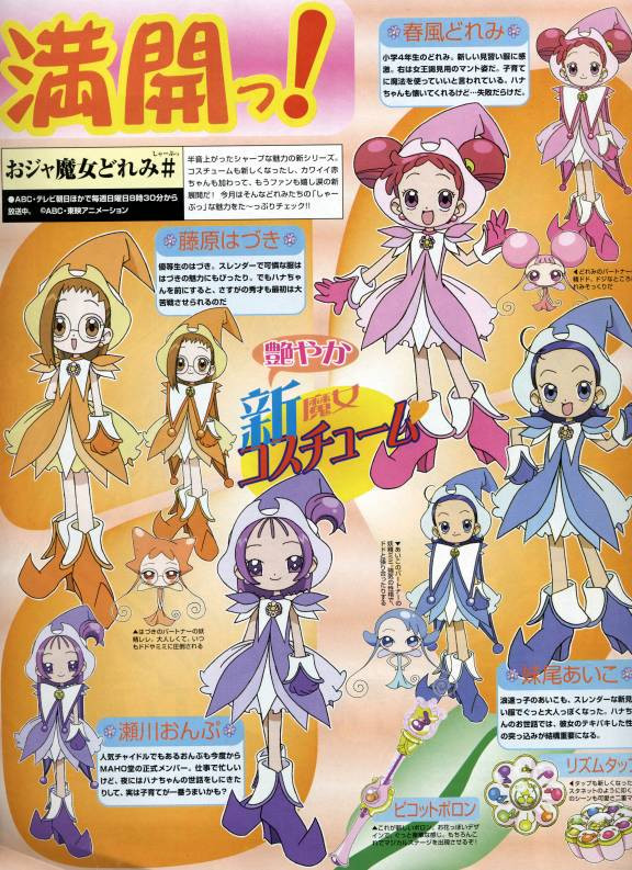 [large][AnimePaper]scans Ojamajo-Doremi ReiRonie 77853