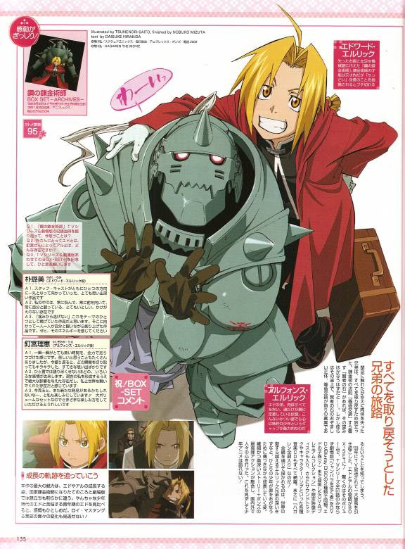 [large][AnimePaper]scans Full-Metal-Alchemist minmie(0.74)  THIS