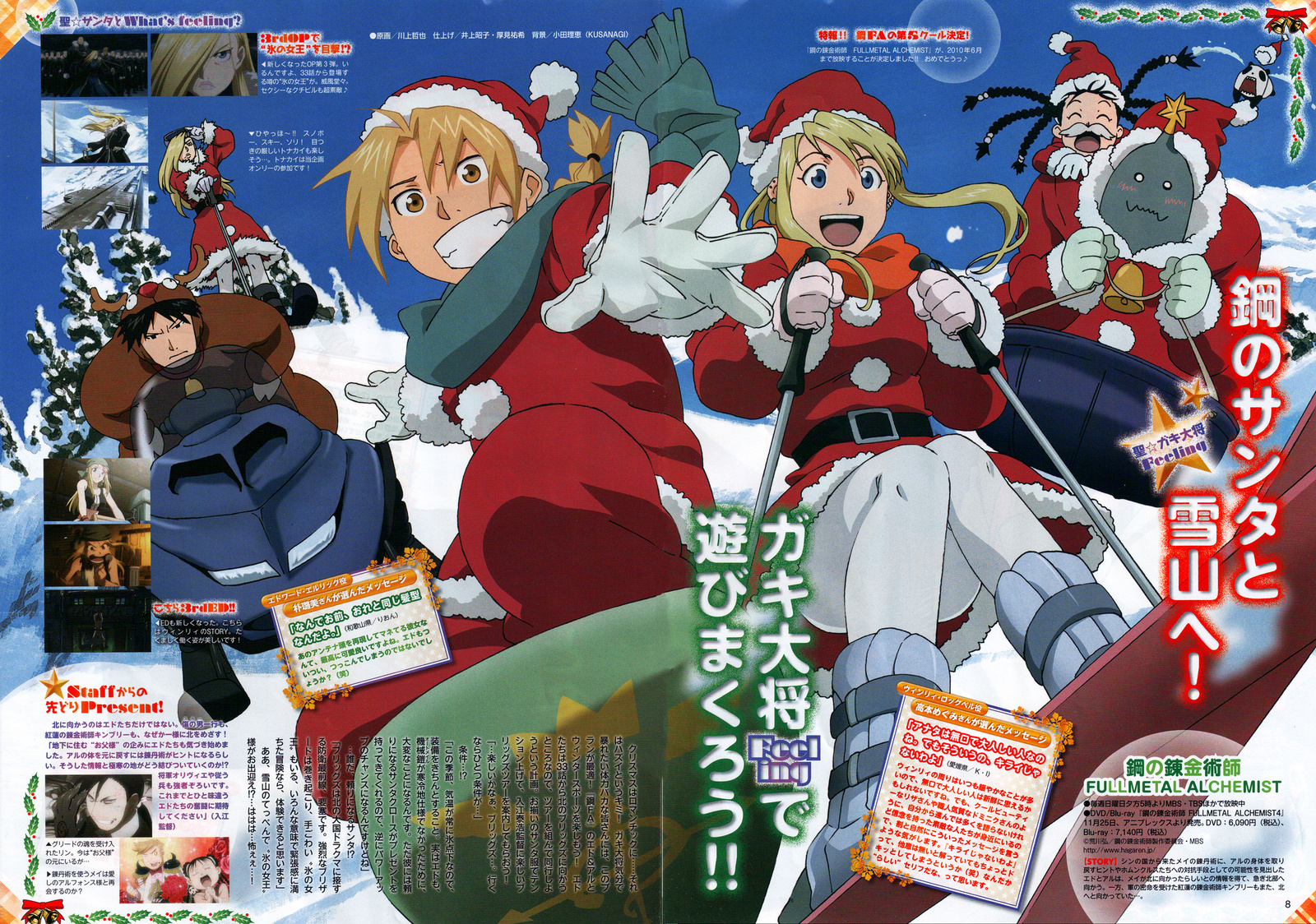 Minitokyo.Fullmetal.Alchemist.Scans 420754