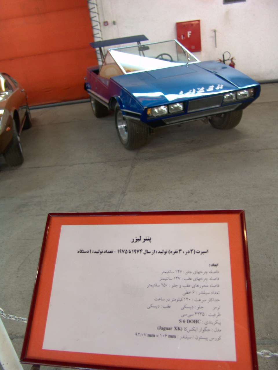 Iranian car museum, Karaj,July13,2010 332